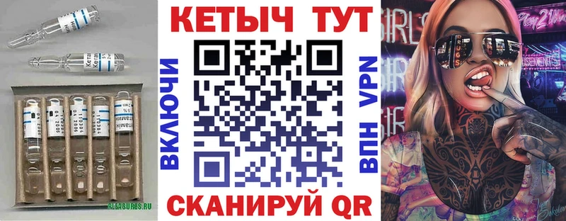 Кетамин ketamine Купить где Петухово